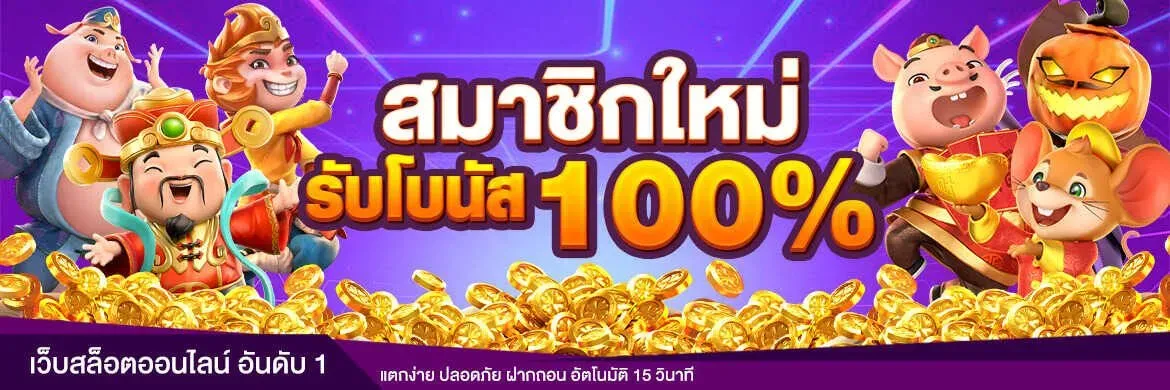 khao555 เว็บรวมเกมมาแรง